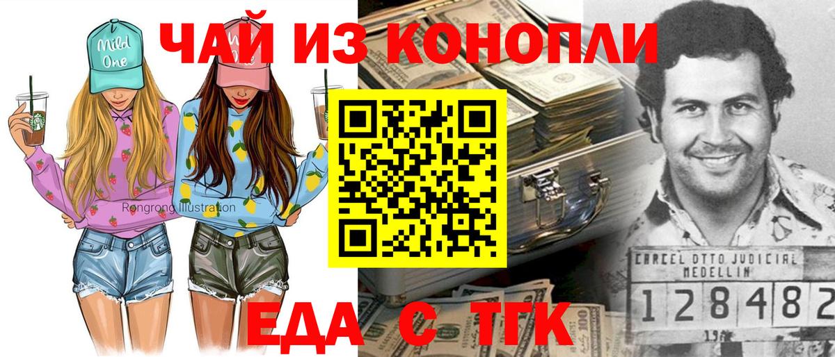 Унеча  Canna-Cookies марихуана  Вход с VPN 