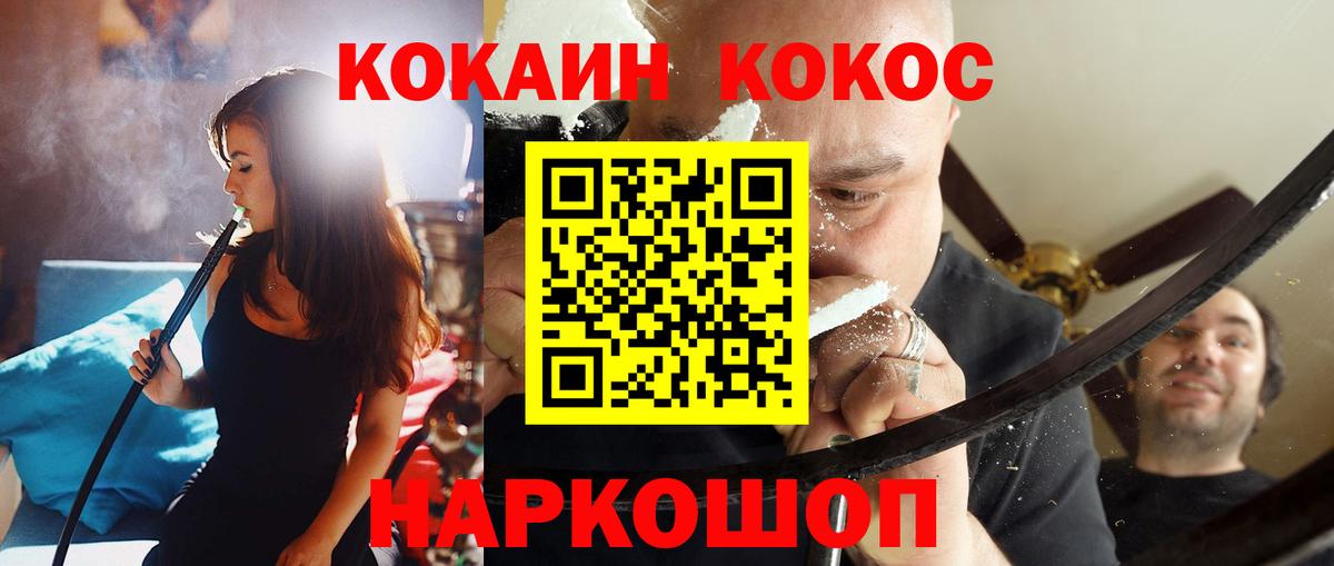 COCAIN 99%  как найти   Унеча  Кокаин  Вход с VPN  КОКАИН VHQ 