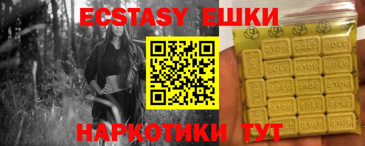 Экстази XTC Унеча