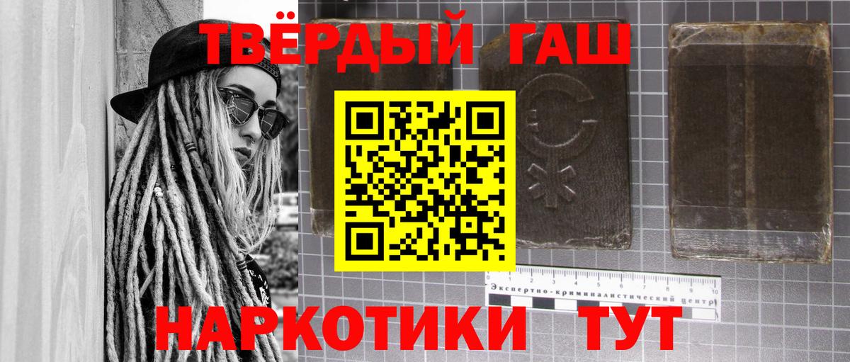 ГАШИШ Ice-O-Lator  ГАШИШ  Унеча  Вход с VPN  ГАШИШ 40% ТГК 