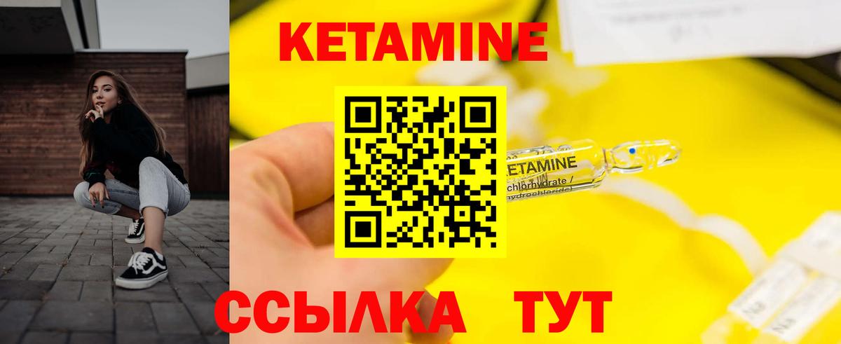 КЕТАМИН VHQ  Кетамин ketamine  omg сайт  Вход с VPN  Унеча 