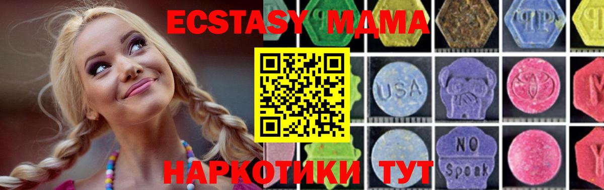 MDMA кристаллы  Вход с VPN  Унеча  MDMA Molly 