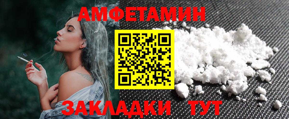 Первитин Декстрометамфетамин 99.9%  Вход с VPN  Унеча  Первитин Декстрометамфетамин 99.9% 