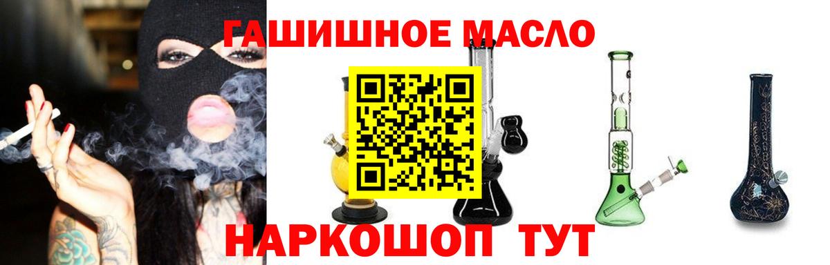 Дистиллят ТГК вейп Унеча
